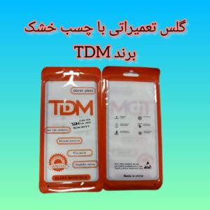 خرید و قیمت گلس تعمیراتی با چسب خشک شیاومی REDMI NOTE 13 4G