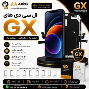 خرید و قیمت ال سی دی تاچ ایفون IPHONE 13 PRO GX / جی ایکس ایفون 13 پرو