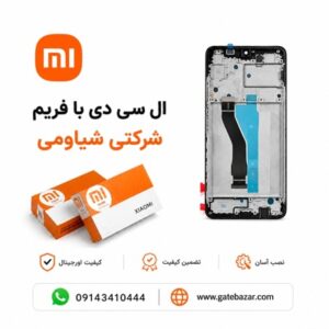 خرید و قیمت ال سی دی تاچ شرکتی (سرویس پک) شیاومی REDMI NOTE 13 4G با فریم ابی