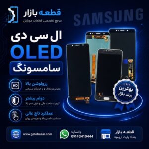 خرید و قیمت ال سی دی تاچ ای سی دار سامسونگ A25 رنگ مشکی با فریم