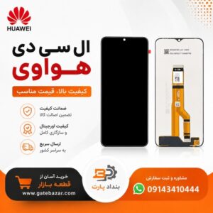 خرید و قیمت ال سی دی تاچ شرکتی (سرویس پک) هواوی Y7P 2020 رنگ مشکی با فریم